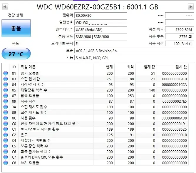 WD 6.0TB blue 6테라 블루 hdd 하드디스크 국내정품